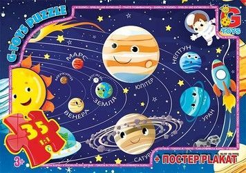 Пазли G-Toys Вчимося з задоволенням: Сонячна система 35 ел (GF01)