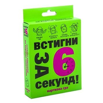 Игра настольная Стратег Успей за 6 секунд 7+ дорожная (укр.) (30403)