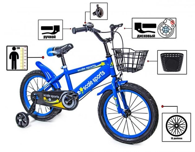 Детский велосипед Scale Sports T13 синий (1108720899)