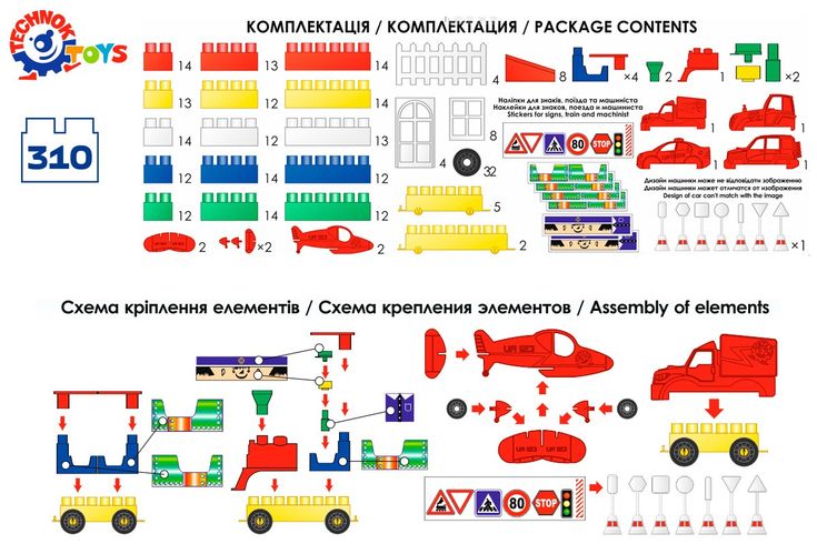 Пластиковий конструктор ТехноК Техно 5 310 шт. (TH0533)