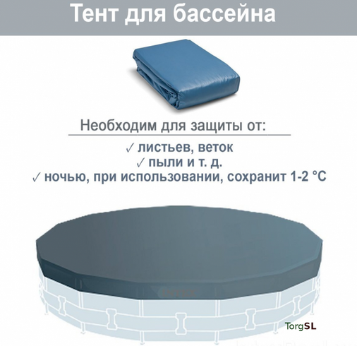Басейн каркасний круглый Intex 549x132 см (26330)