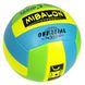 Мяч волейбольный Mibalon размер №5 ПВХ (ассорт) (B2340)