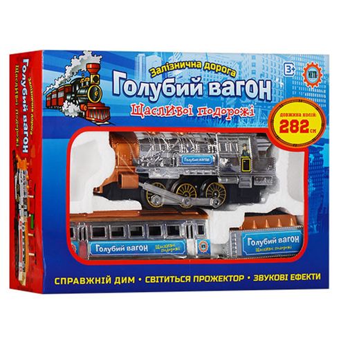 Іграшкова залізниця Блакитний вагон із димом та світлом срібний 282см (8040/0616)