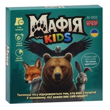 Настільна гра Академія ігор Мафія kids для компанії, карткова, 31 картка (AI002)