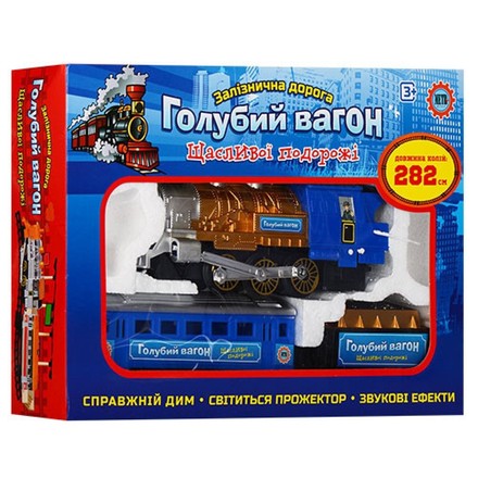 Іграшкова залізниця Блакитний вагон з димом та світлом 282см (70144/611)