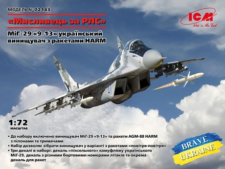 Збірна модель український винищувач MIG-29 "Мисливець за РЛС" 1:72 (72143)