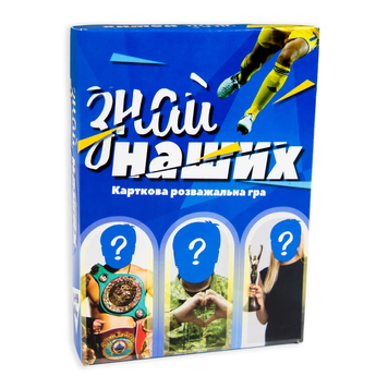 Игра настольная карточная Стратег Знай наших развлекательная (укр.) (30434)