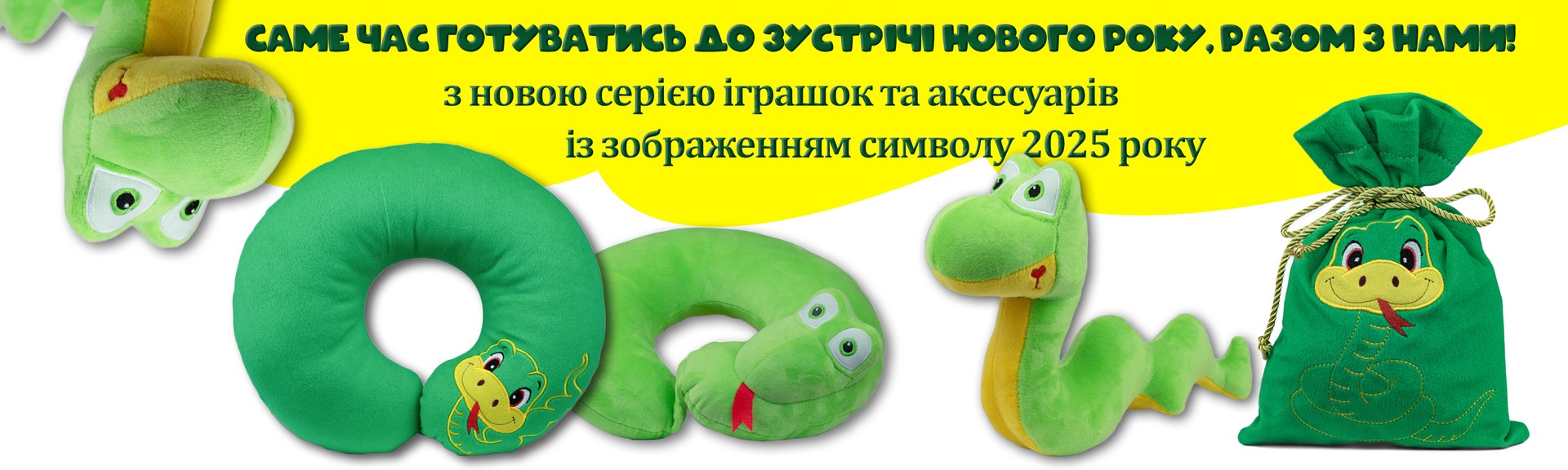 Мягкие игрушки