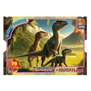 Пазли G-Toys Обережно Динозаври Велоцираптор 70 ел (UP3053)