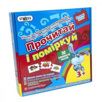 Пазлы Стратег Прочитай и подумай (укр.) (STR549)