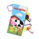 Книга для купання Limo Toy Хапай за хвіст Моя ферма шурхотить (HB0031AB/1)
